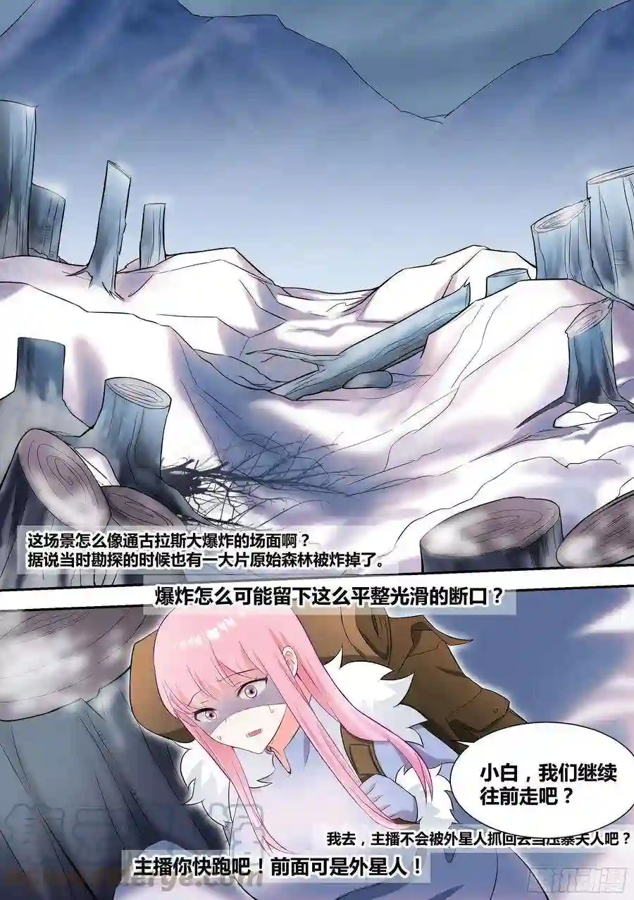 直播：女神家的哈士奇天秀75-巨坑出现