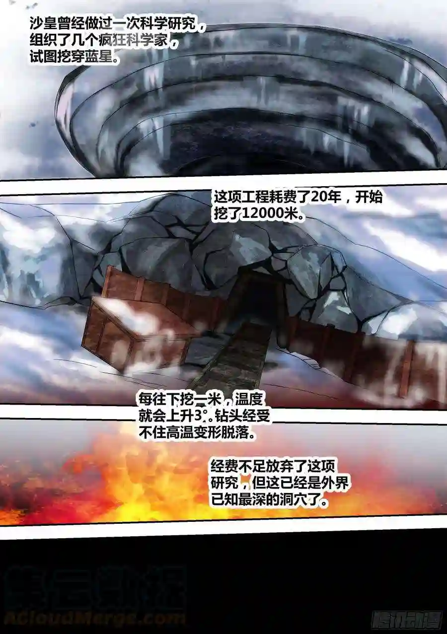 直播：女神家的哈士奇天秀75-巨坑出现