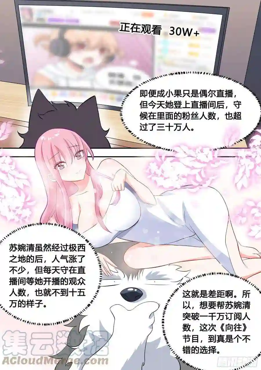 直播：女神家的哈士奇天秀86