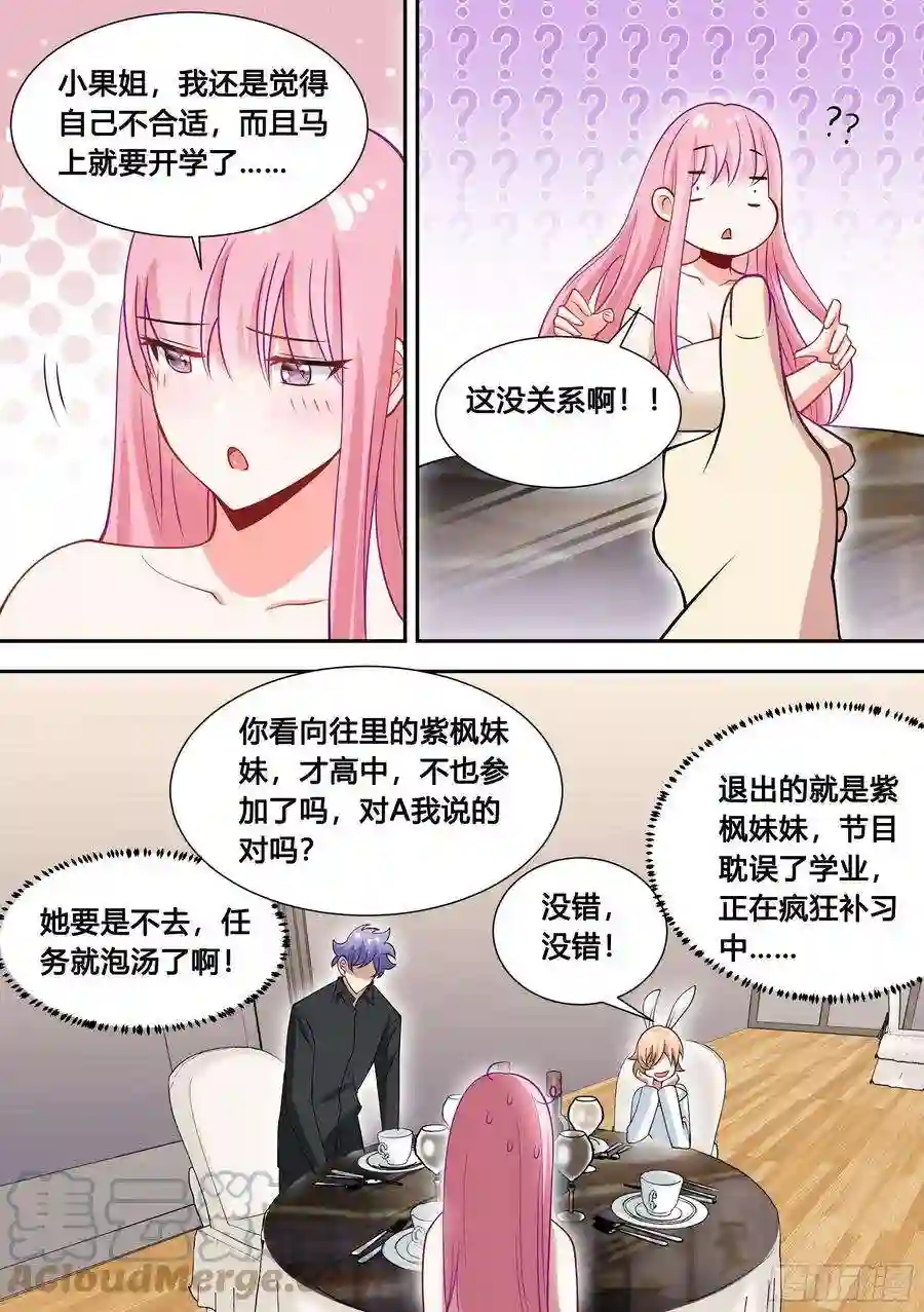 直播：女神家的哈士奇天秀86