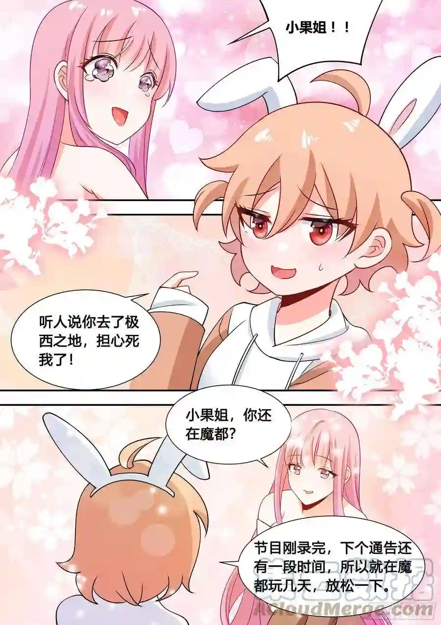 直播：女神家的哈士奇天秀85-我们是不是情侣？