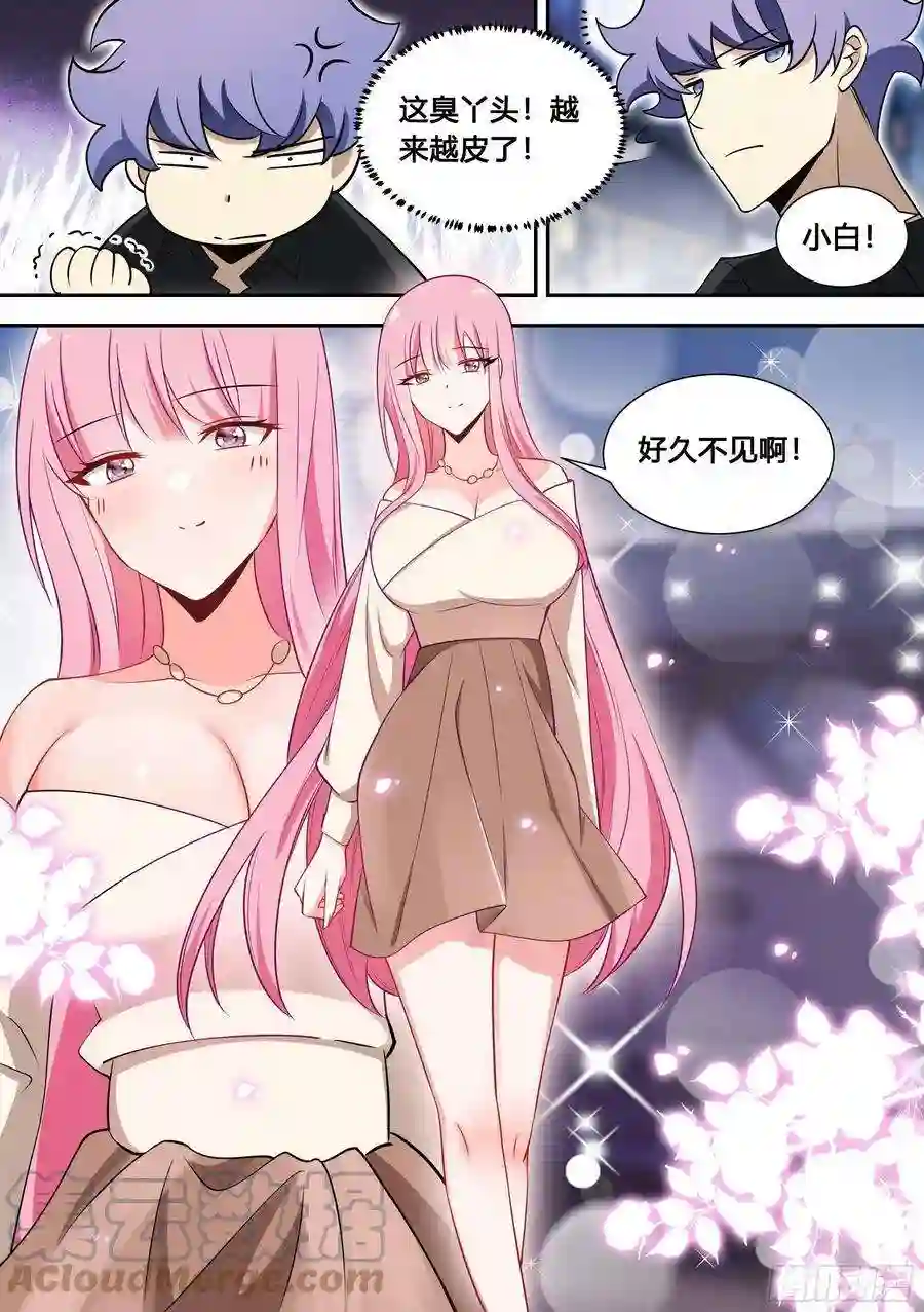 直播：女神家的哈士奇天秀85-我们是不是情侣？