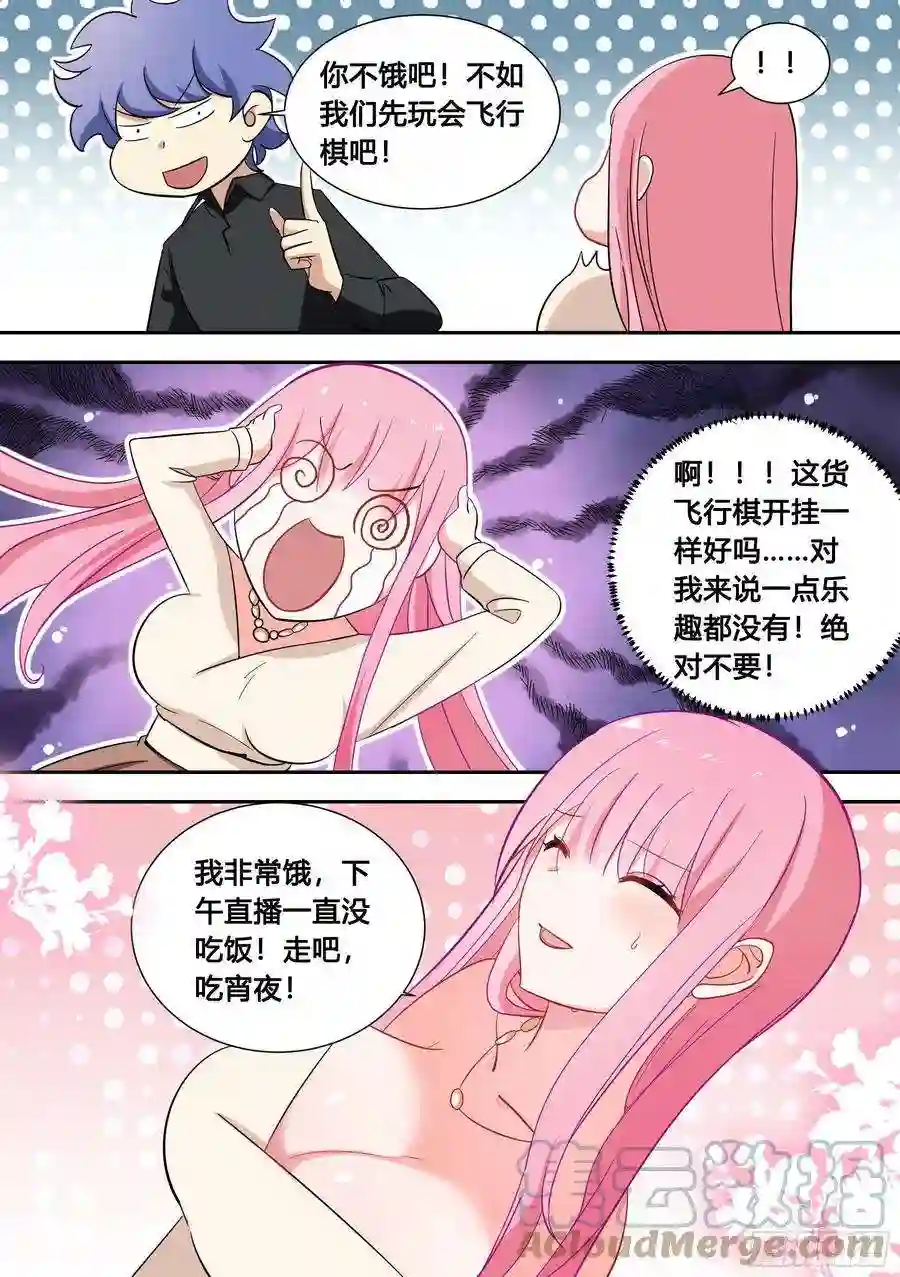 直播：女神家的哈士奇天秀85-我们是不是情侣？