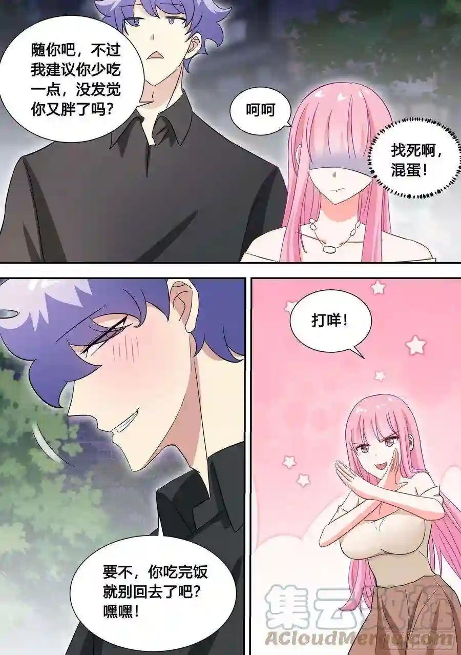 直播：女神家的哈士奇天秀85-我们是不是情侣？