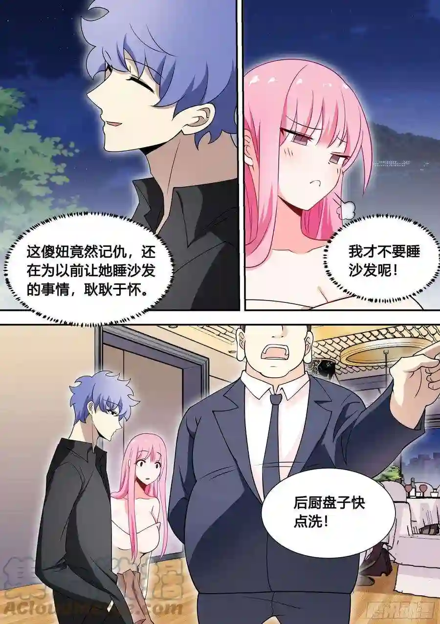 直播：女神家的哈士奇天秀85-我们是不是情侣？