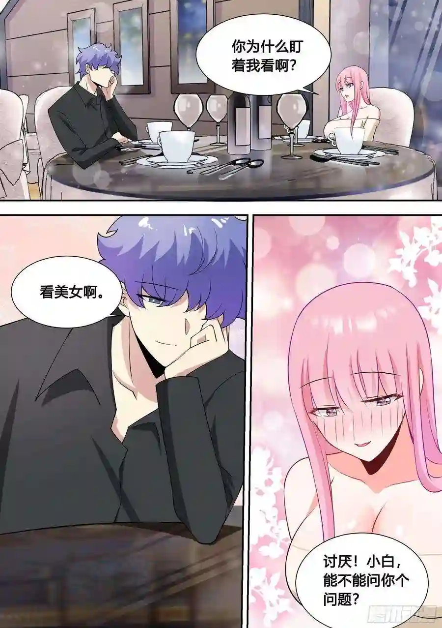 直播：女神家的哈士奇天秀85-我们是不是情侣？