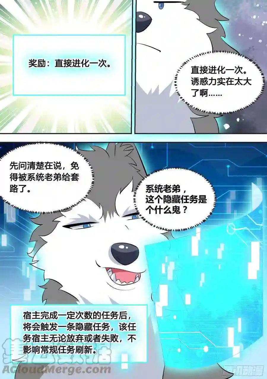 直播：女神家的哈士奇天秀87