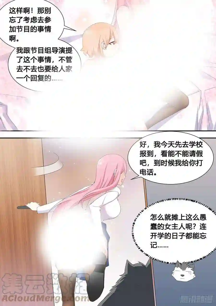 直播：女神家的哈士奇天秀87