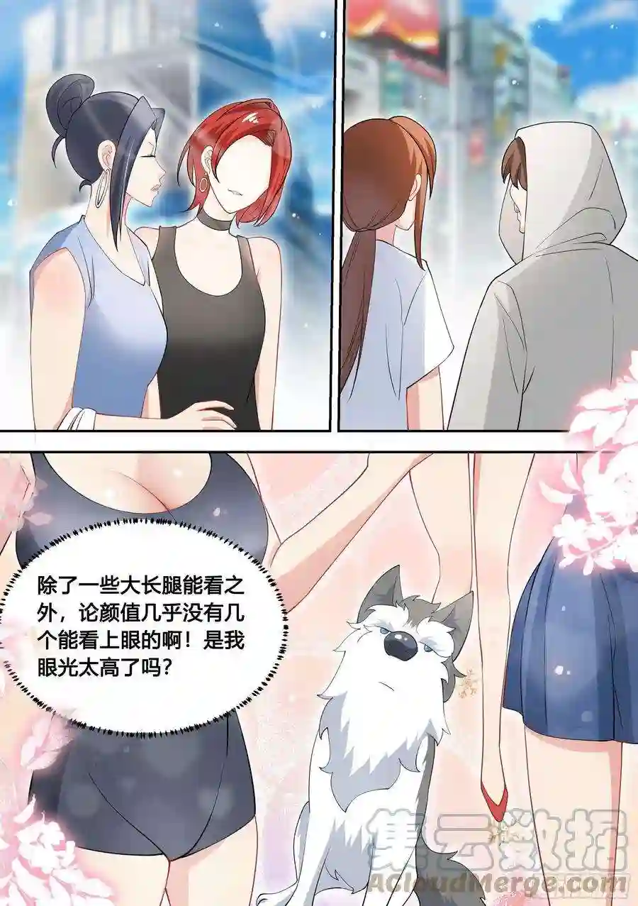 直播：女神家的哈士奇天秀87