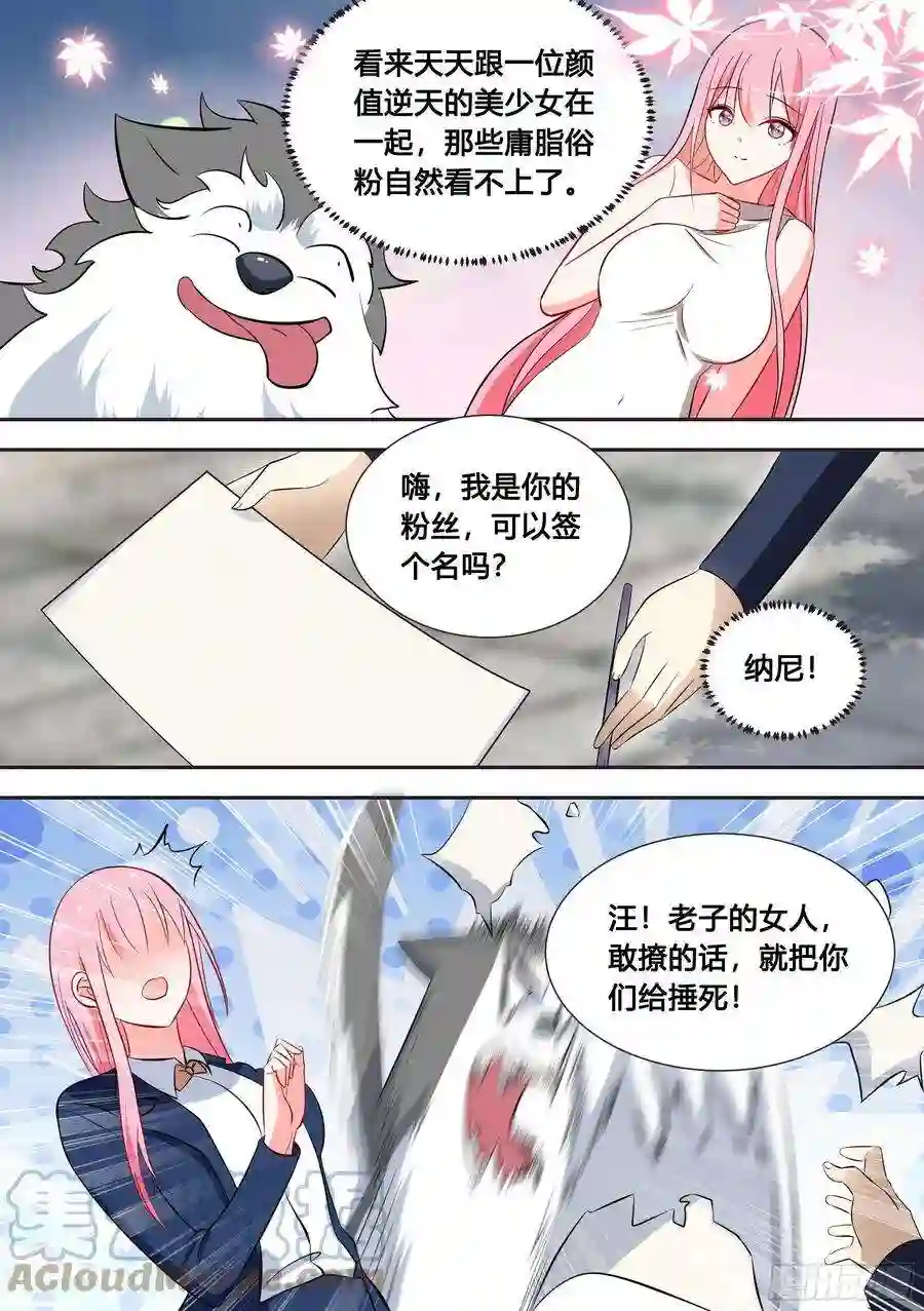 直播：女神家的哈士奇天秀87