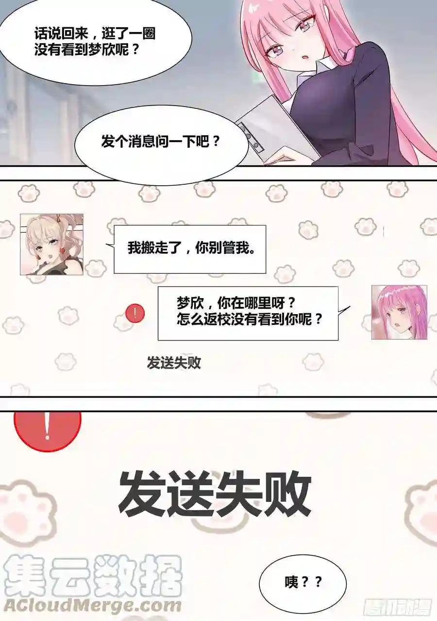 直播：女神家的哈士奇天秀88