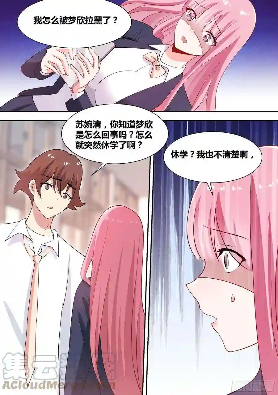 直播：女神家的哈士奇天秀88