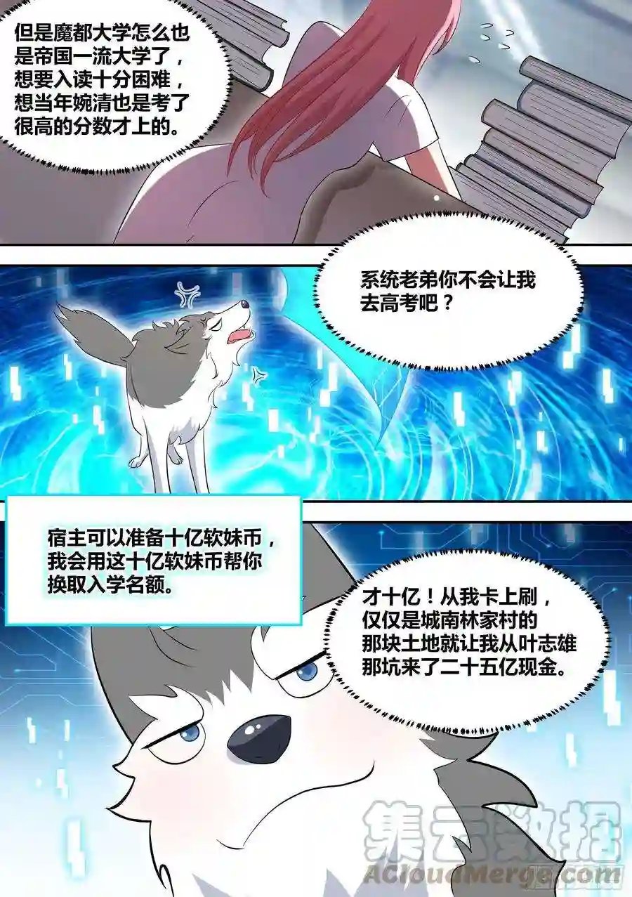 直播：女神家的哈士奇天秀88