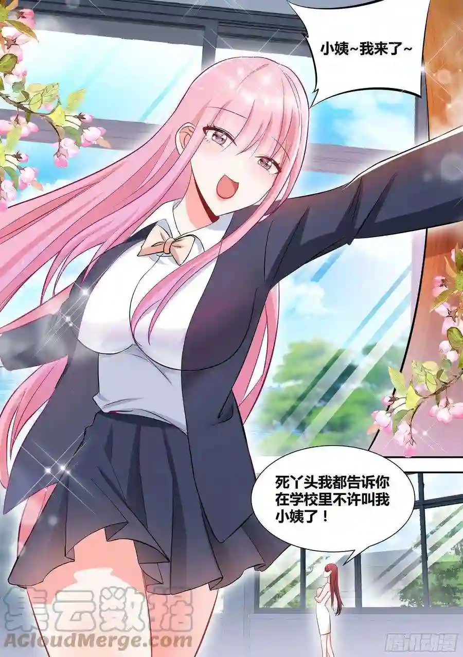 直播：女神家的哈士奇天秀88