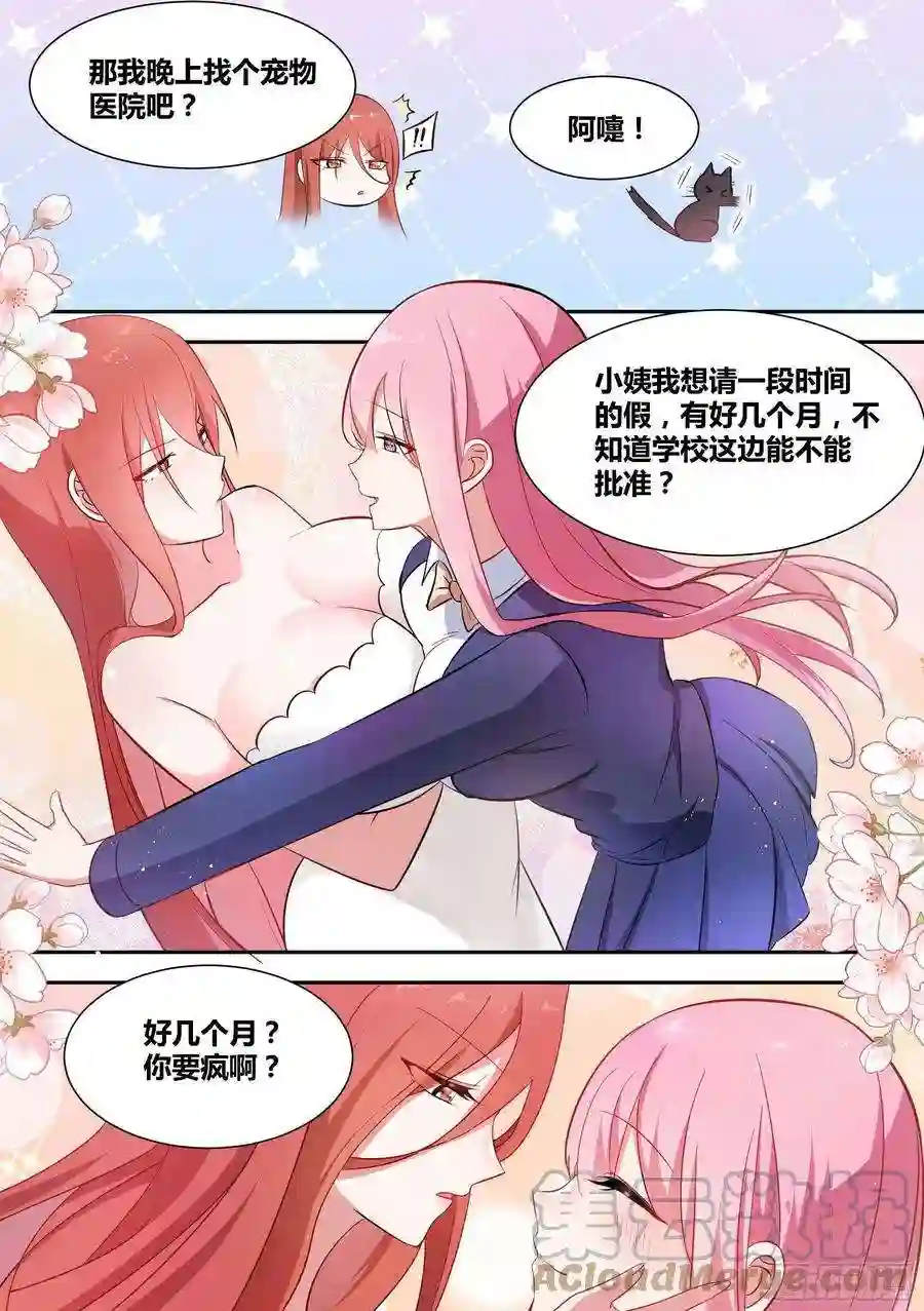 直播：女神家的哈士奇天秀88