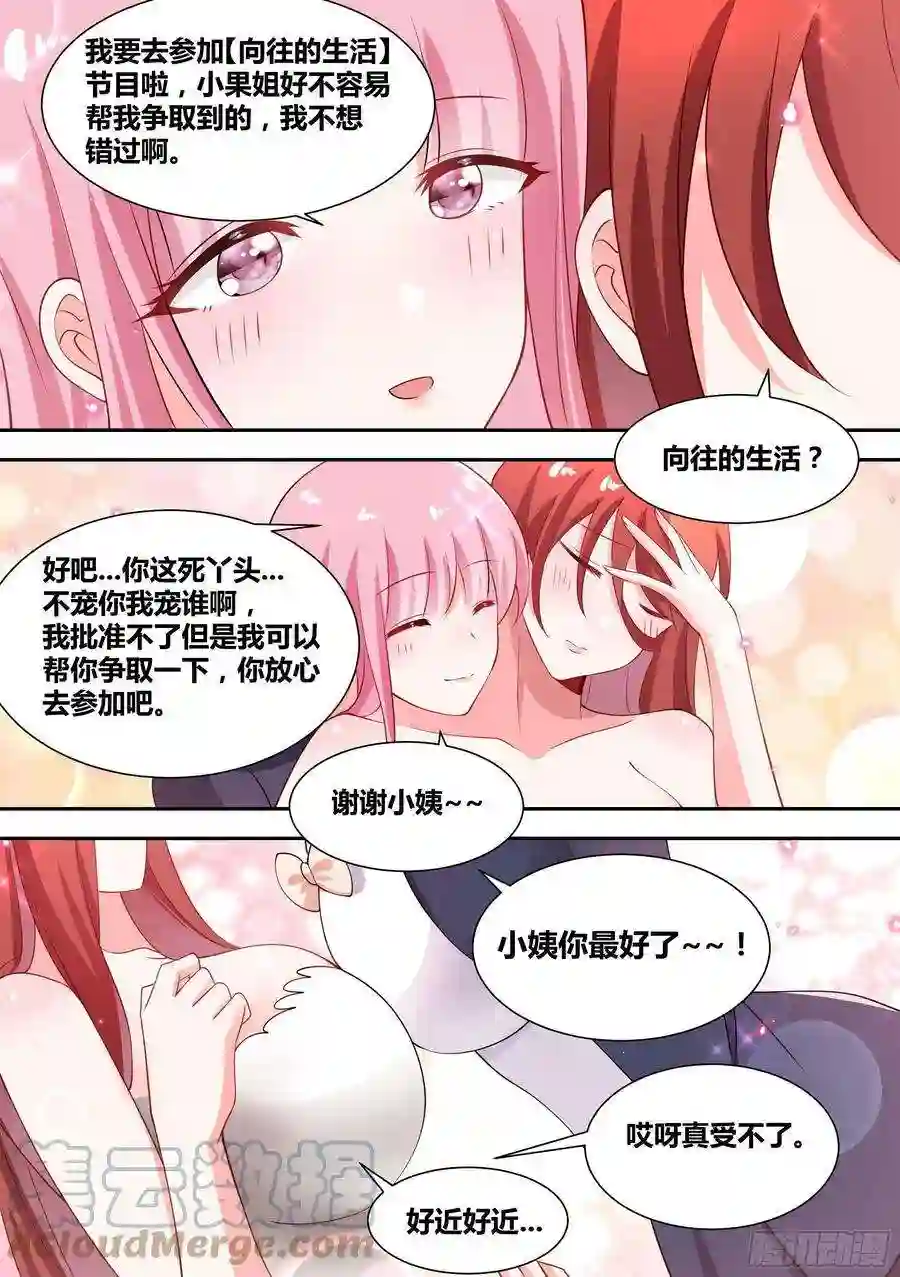 直播：女神家的哈士奇天秀88