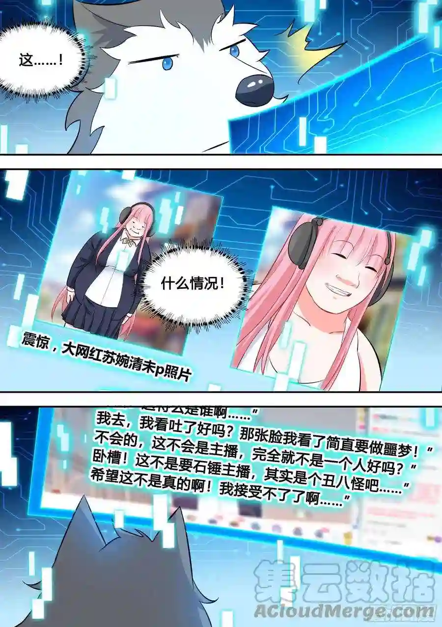 直播：女神家的哈士奇天秀89-人红是非多
