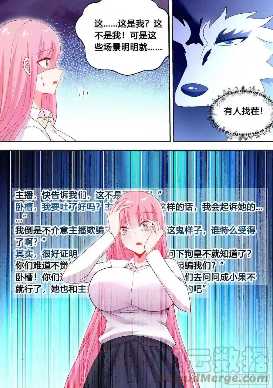 直播：女神家的哈士奇天秀89-人红是非多