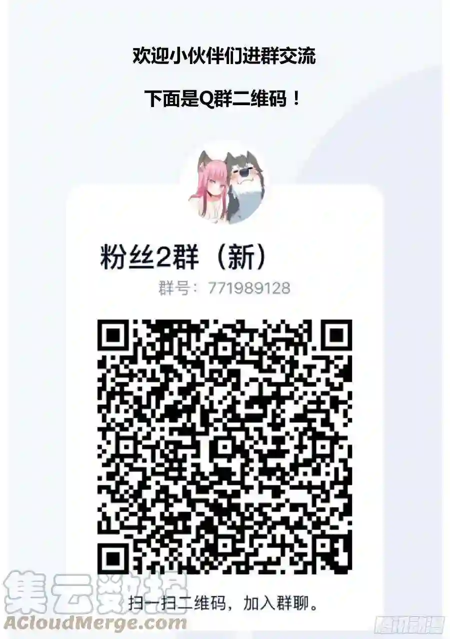 直播：女神家的哈士奇天秀89-人红是非多