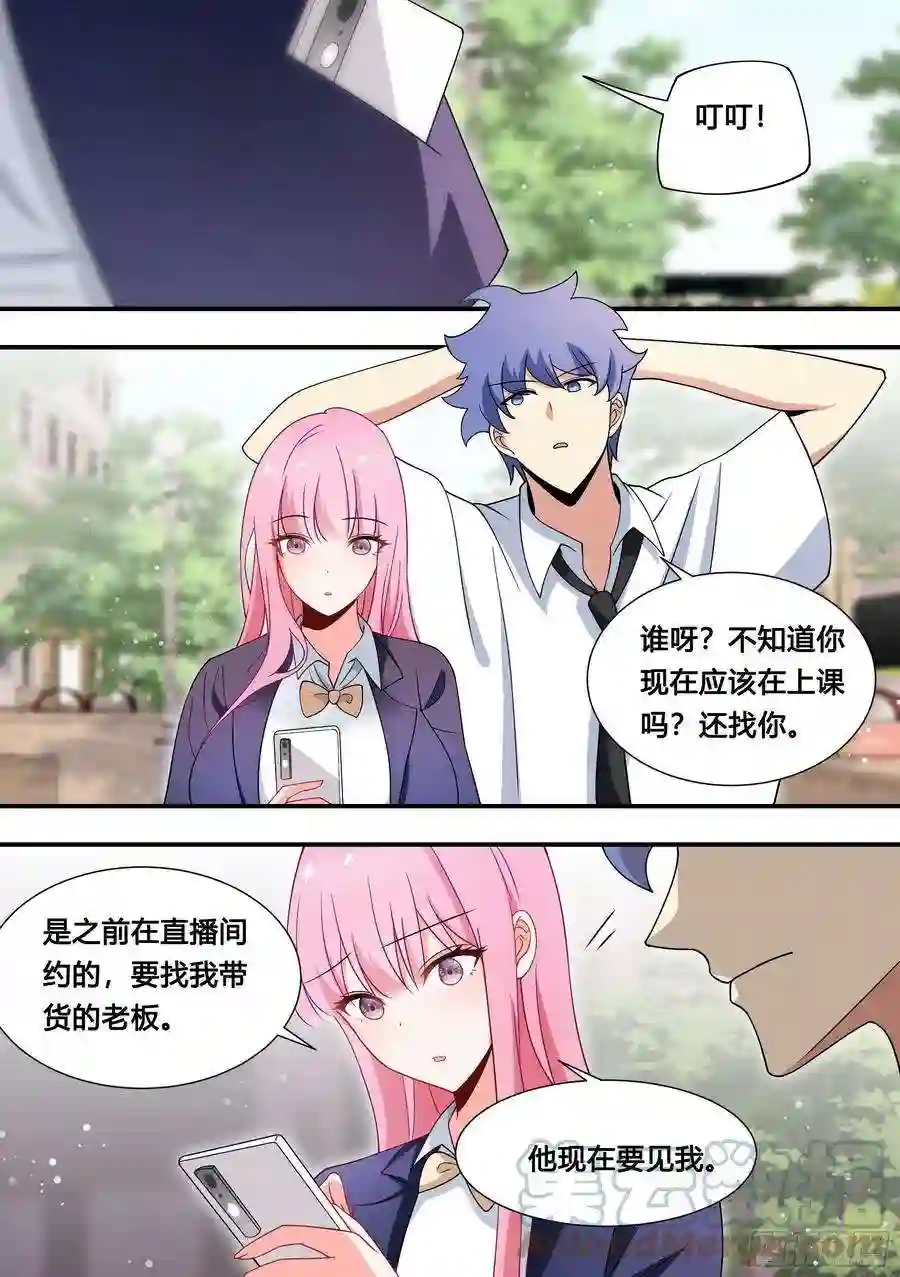 直播：女神家的哈士奇天秀123-又露馅了…