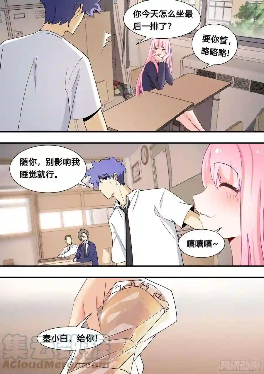 直播：女神家的哈士奇天秀123-又露馅了…