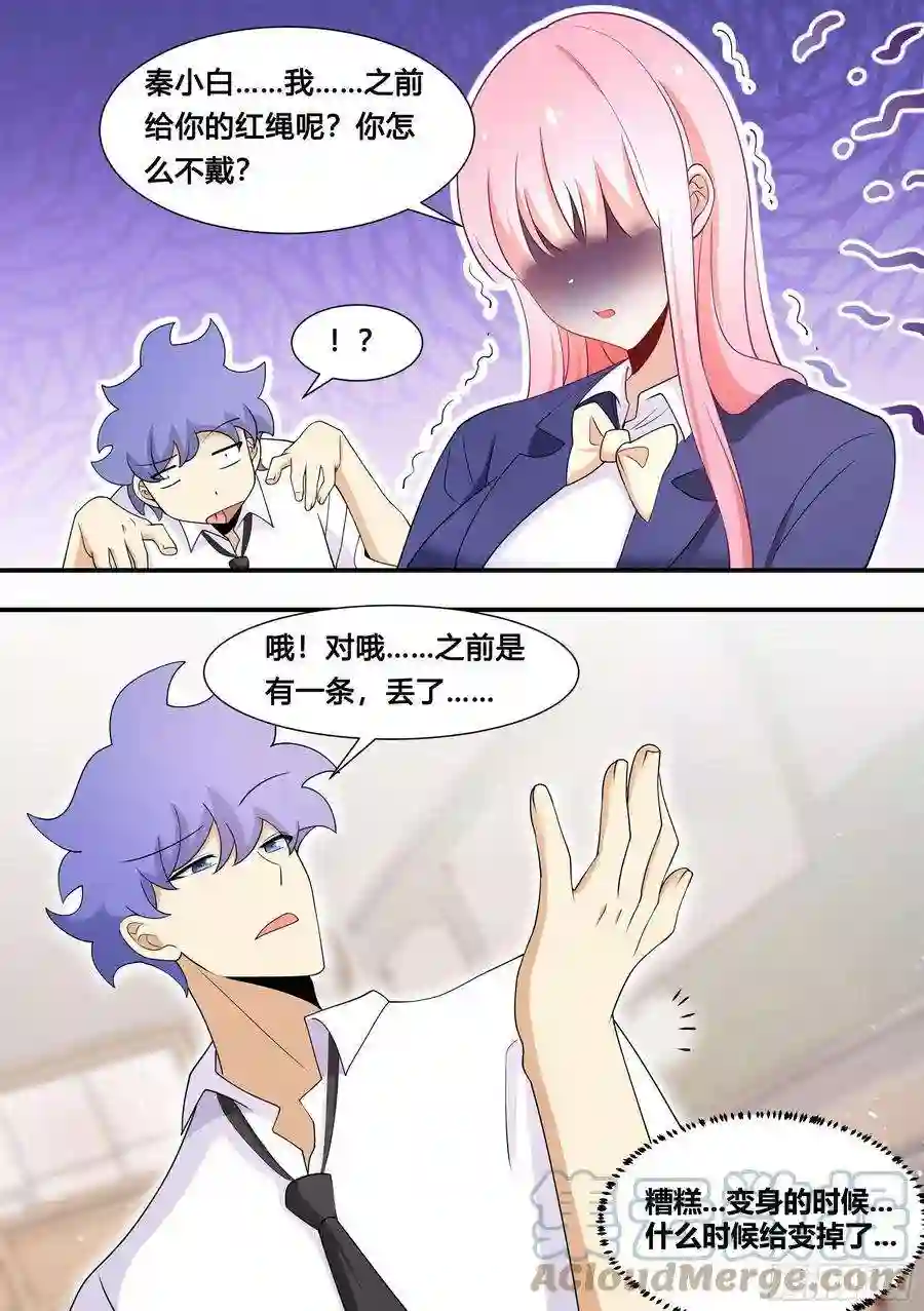 直播：女神家的哈士奇天秀123-又露馅了…