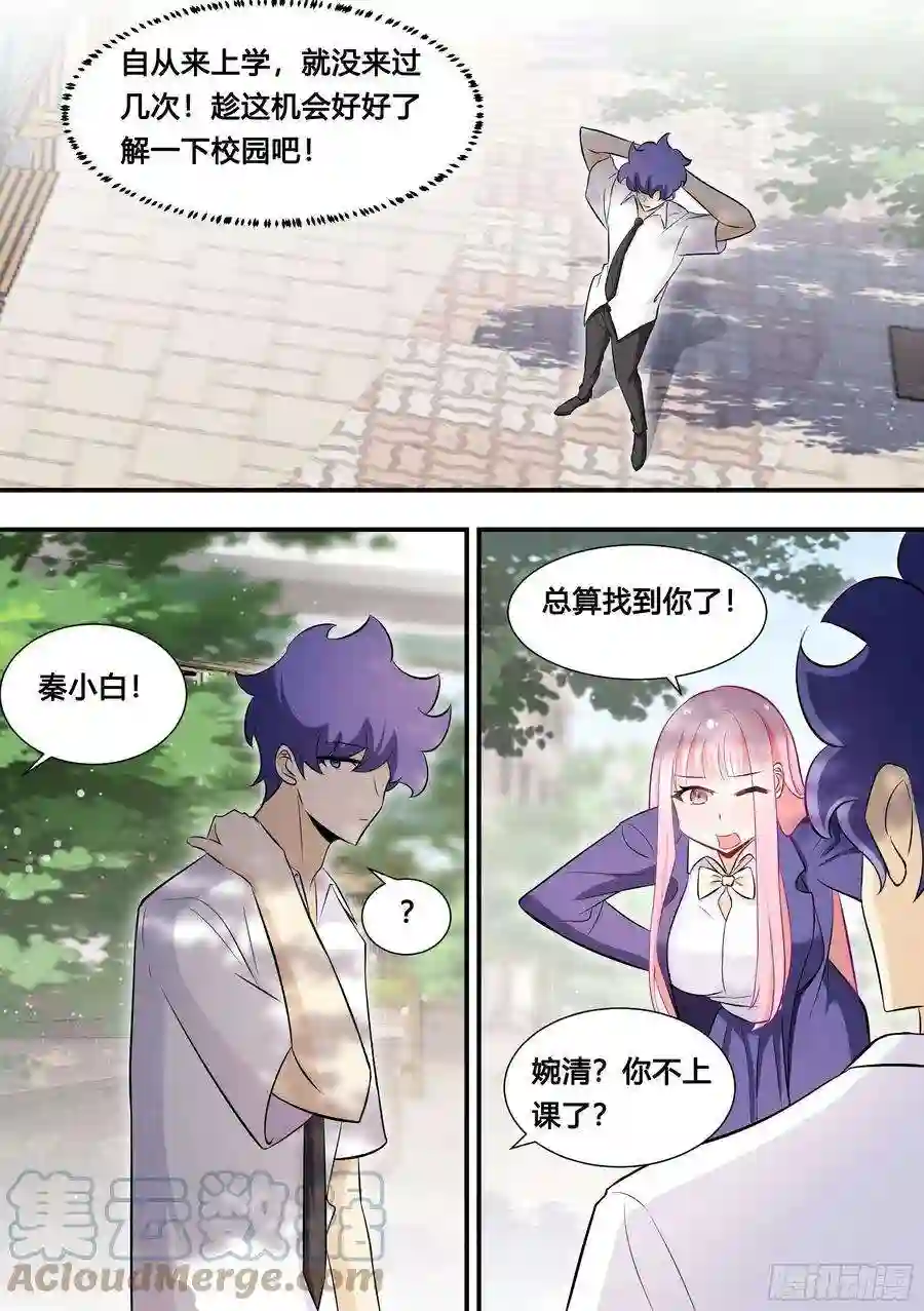 直播：女神家的哈士奇天秀123-又露馅了…