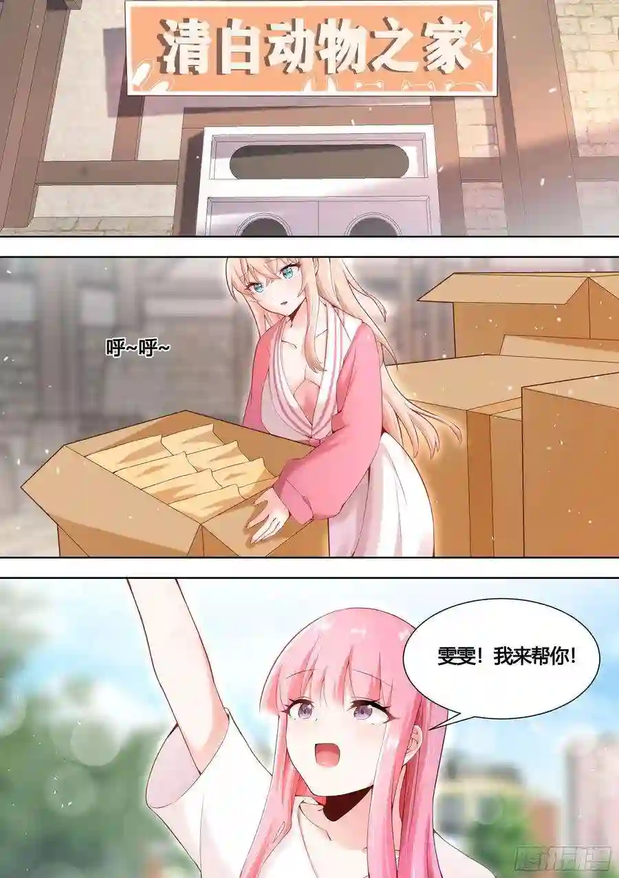 直播：女神家的哈士奇天秀151-这是要开动物园的节奏