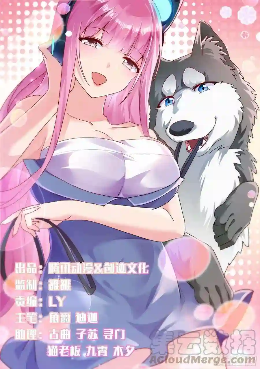 直播：女神家的哈士奇天秀152-网红培养，我最强