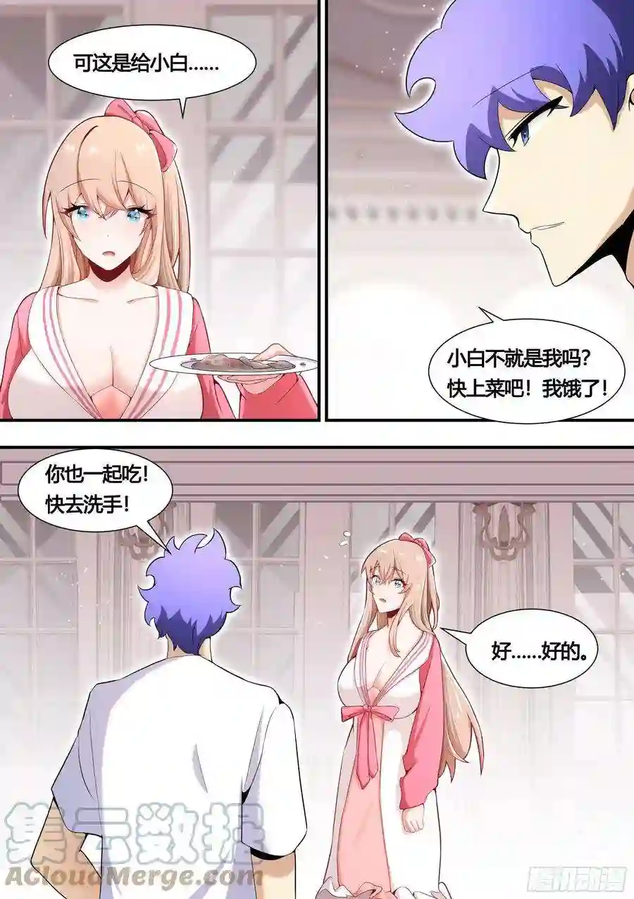 直播：女神家的哈士奇天秀152-网红培养，我最强