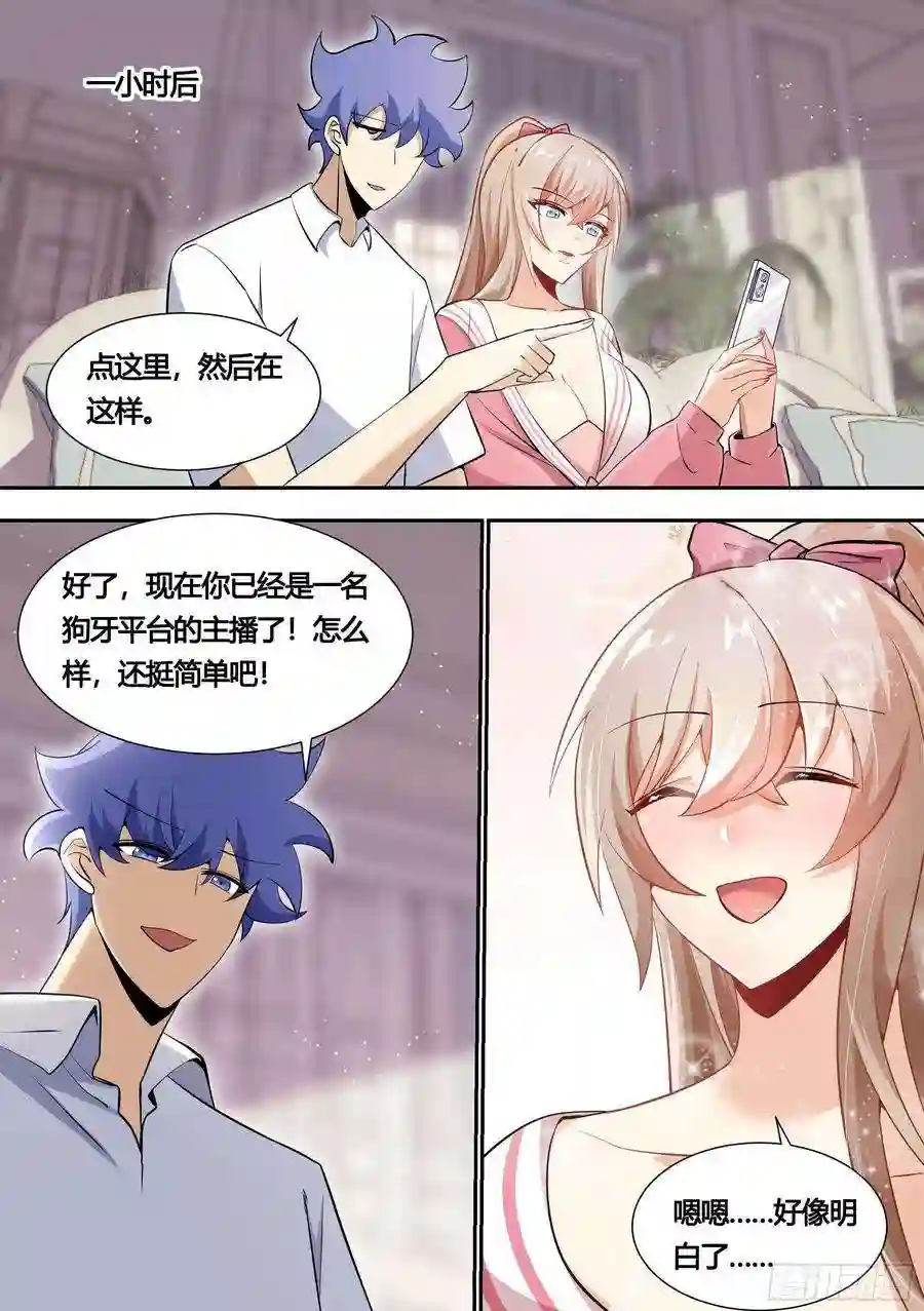 直播：女神家的哈士奇天秀153-我很正经的