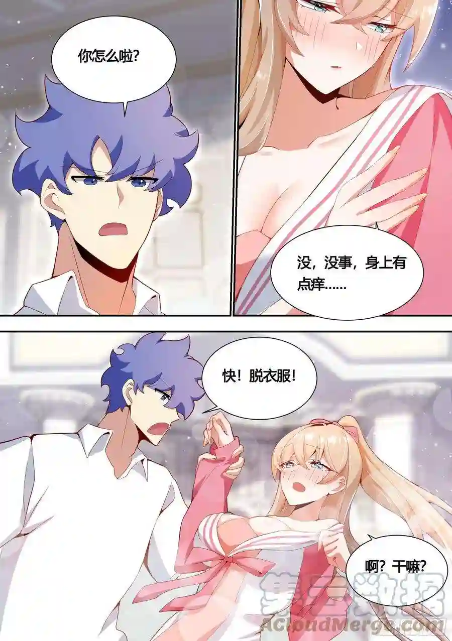 直播：女神家的哈士奇天秀153-我很正经的