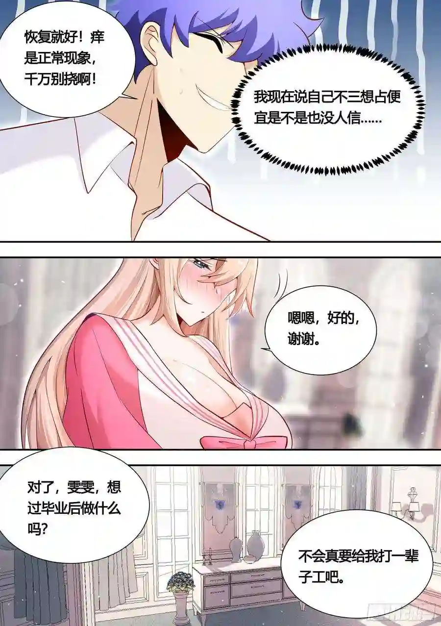 直播：女神家的哈士奇天秀153-我很正经的