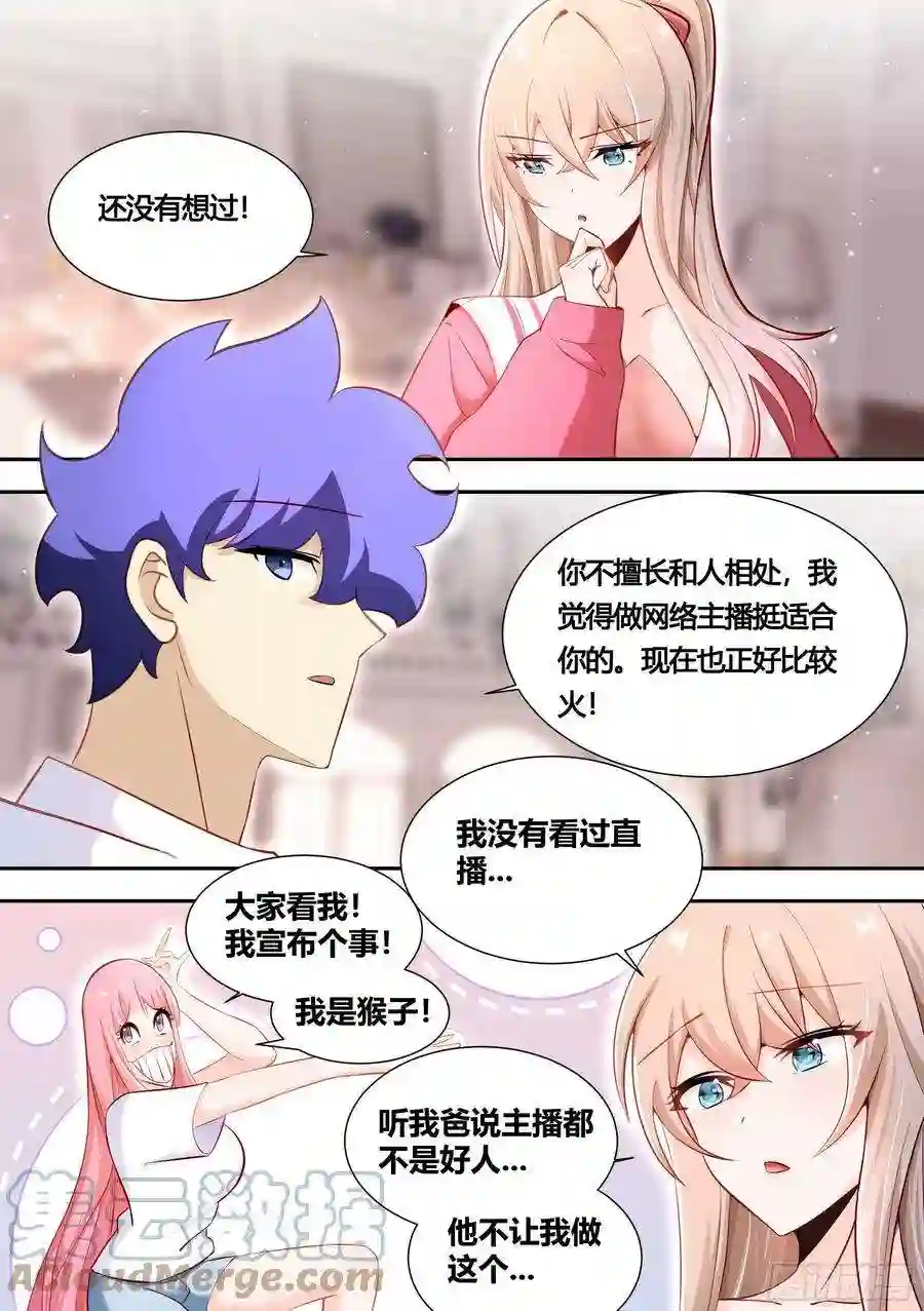 直播：女神家的哈士奇天秀153-我很正经的