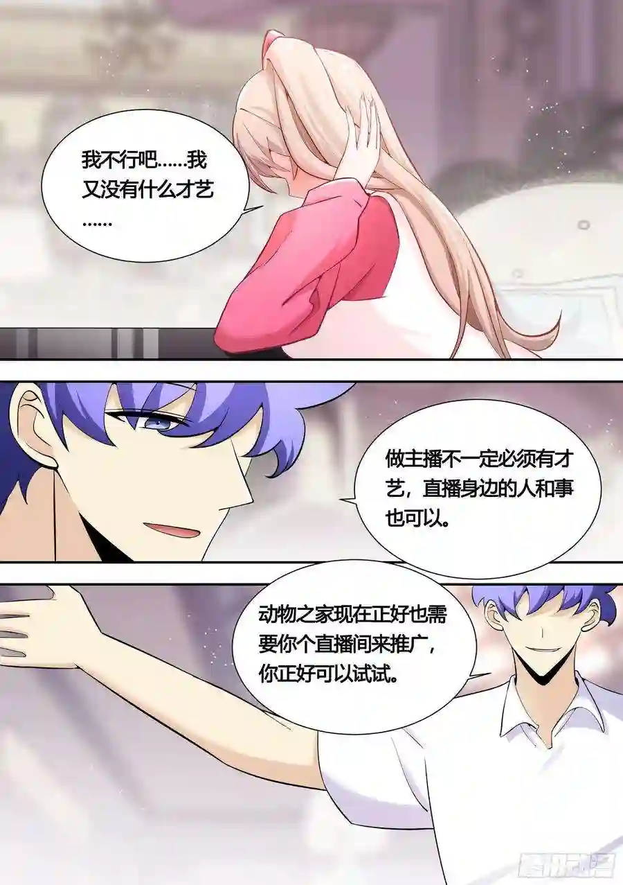 直播：女神家的哈士奇天秀153-我很正经的