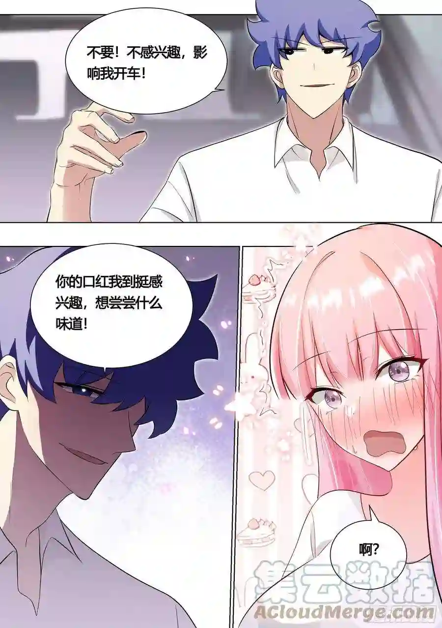 直播：女神家的哈士奇天秀154-这就是狗粮