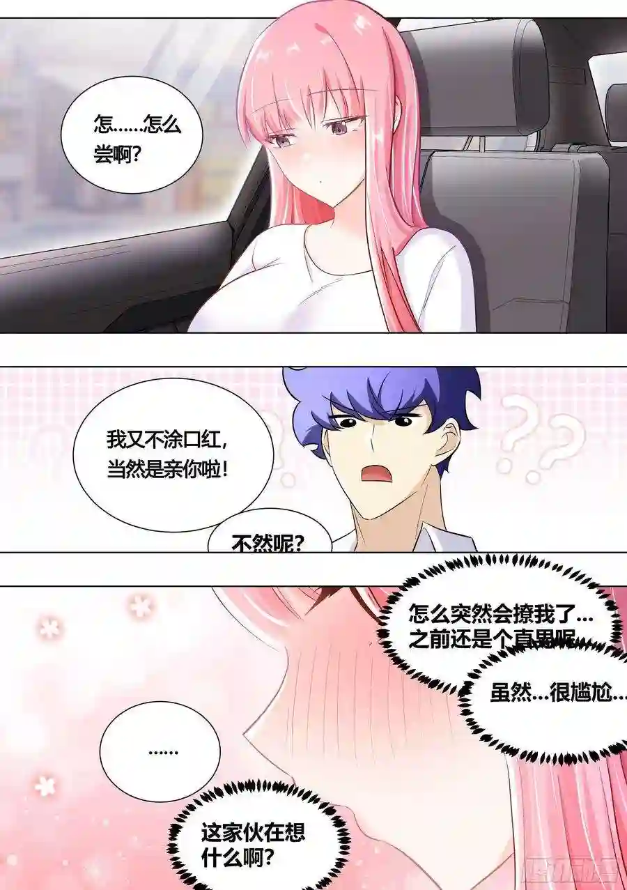 直播：女神家的哈士奇天秀154-这就是狗粮