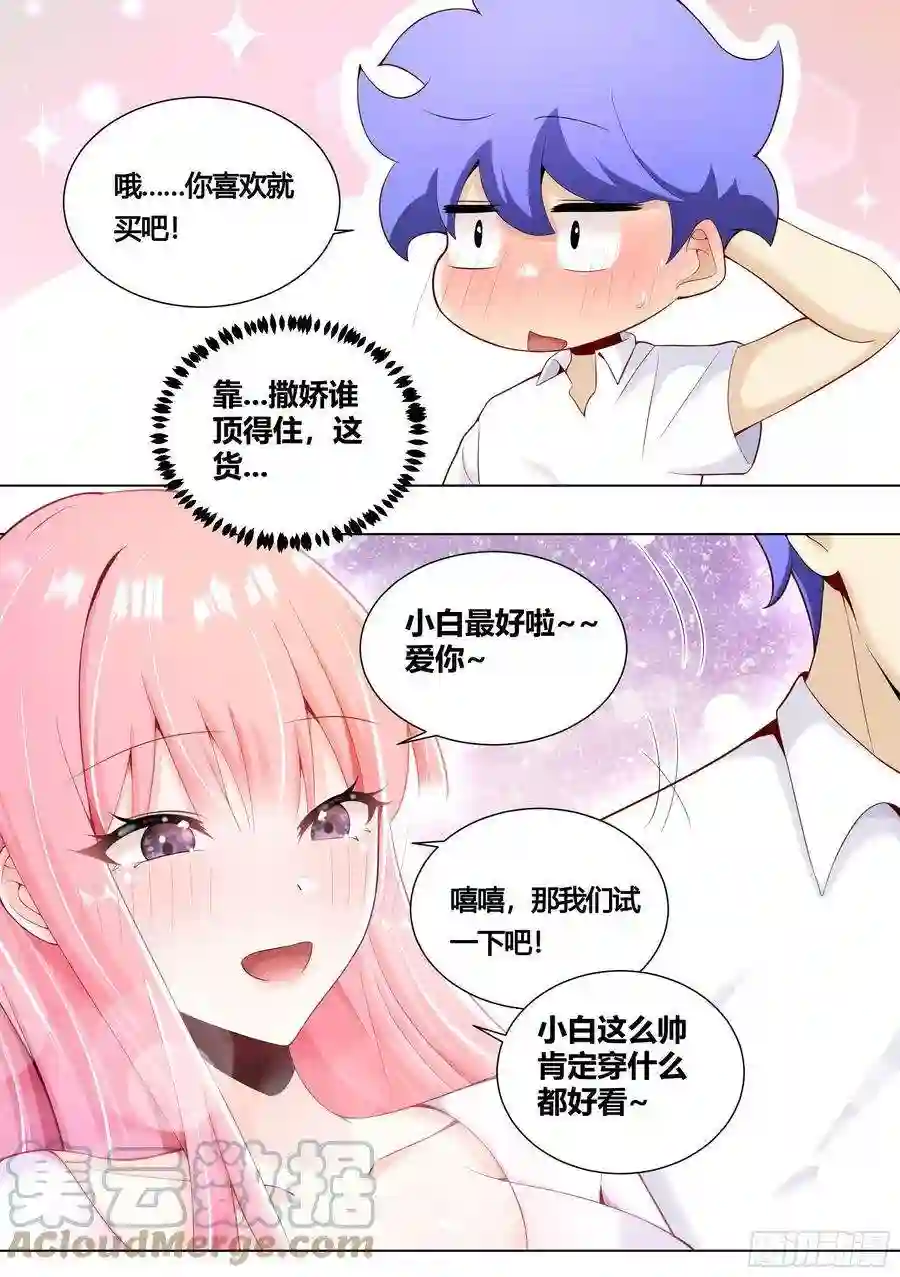 直播：女神家的哈士奇天秀155-小白，陪我逛街吧！