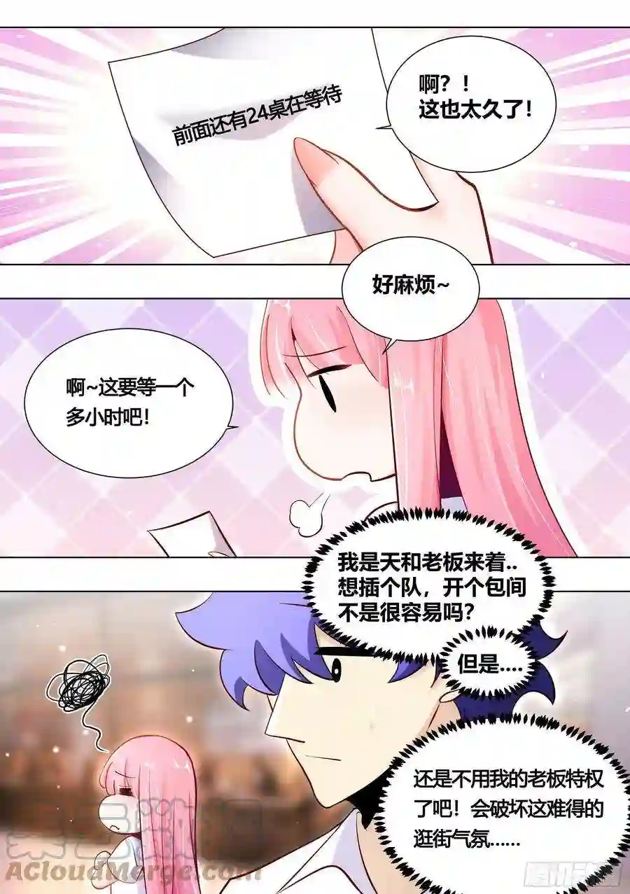 直播：女神家的哈士奇天秀155-小白，陪我逛街吧！