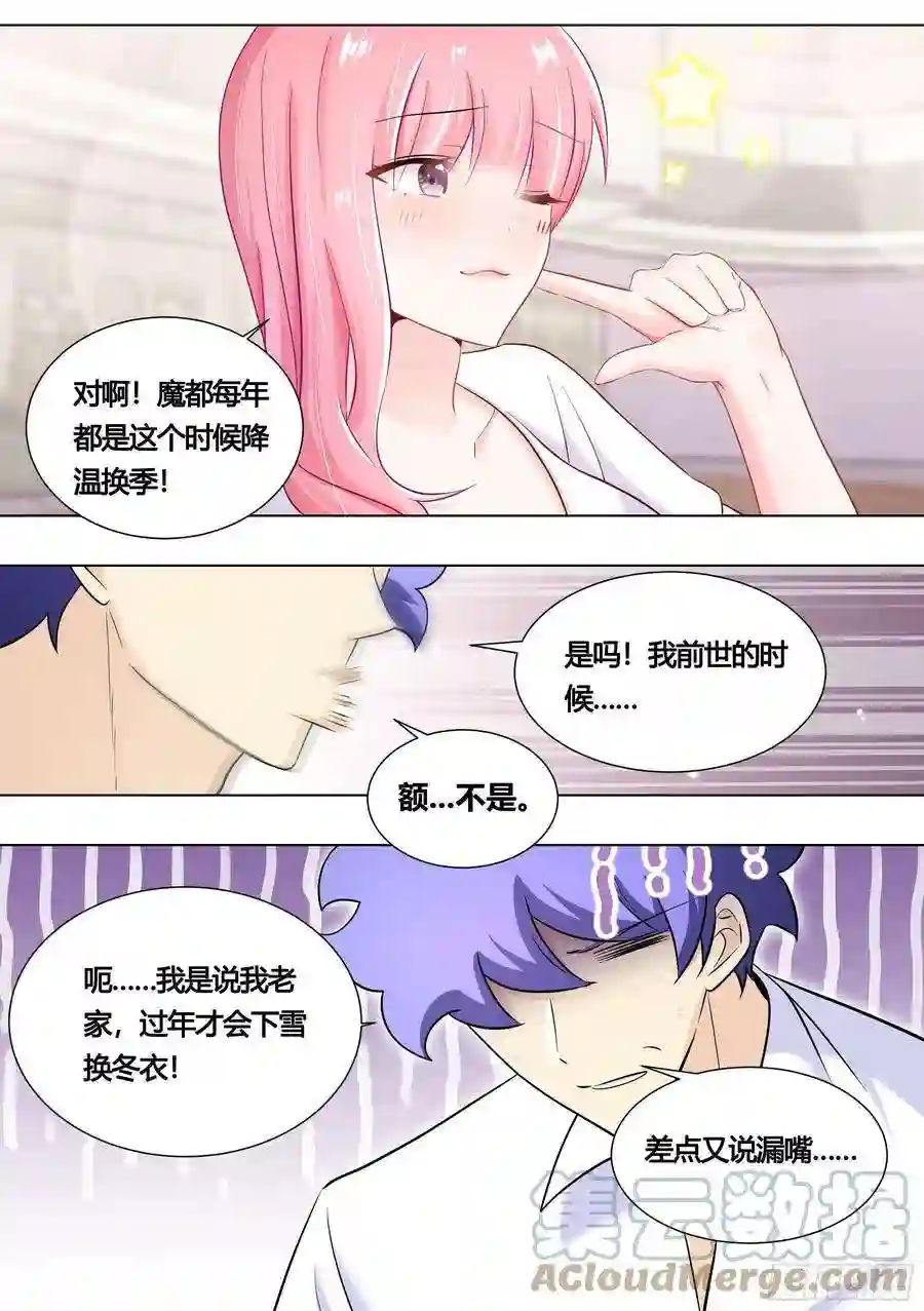 直播：女神家的哈士奇天秀155-小白，陪我逛街吧！