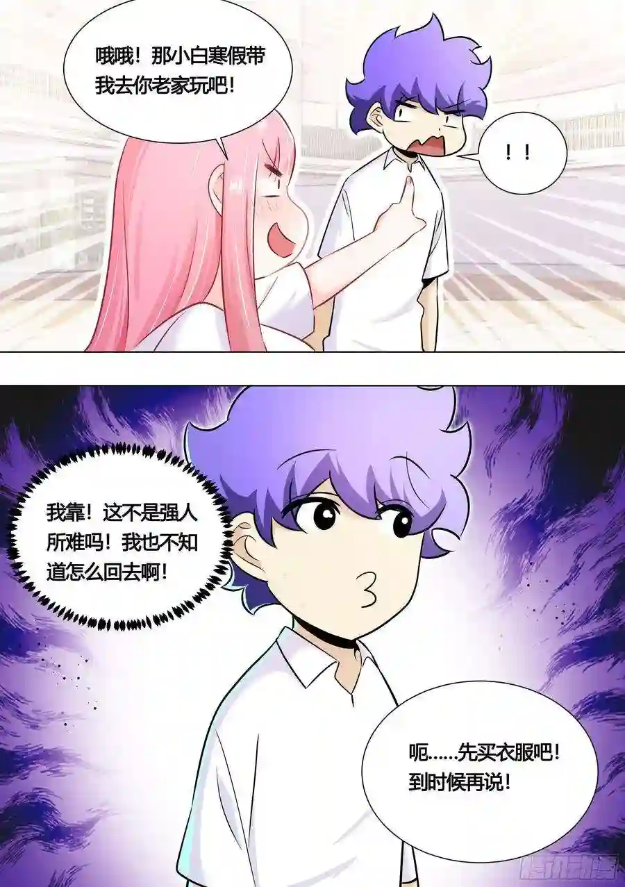 直播：女神家的哈士奇天秀155-小白，陪我逛街吧！