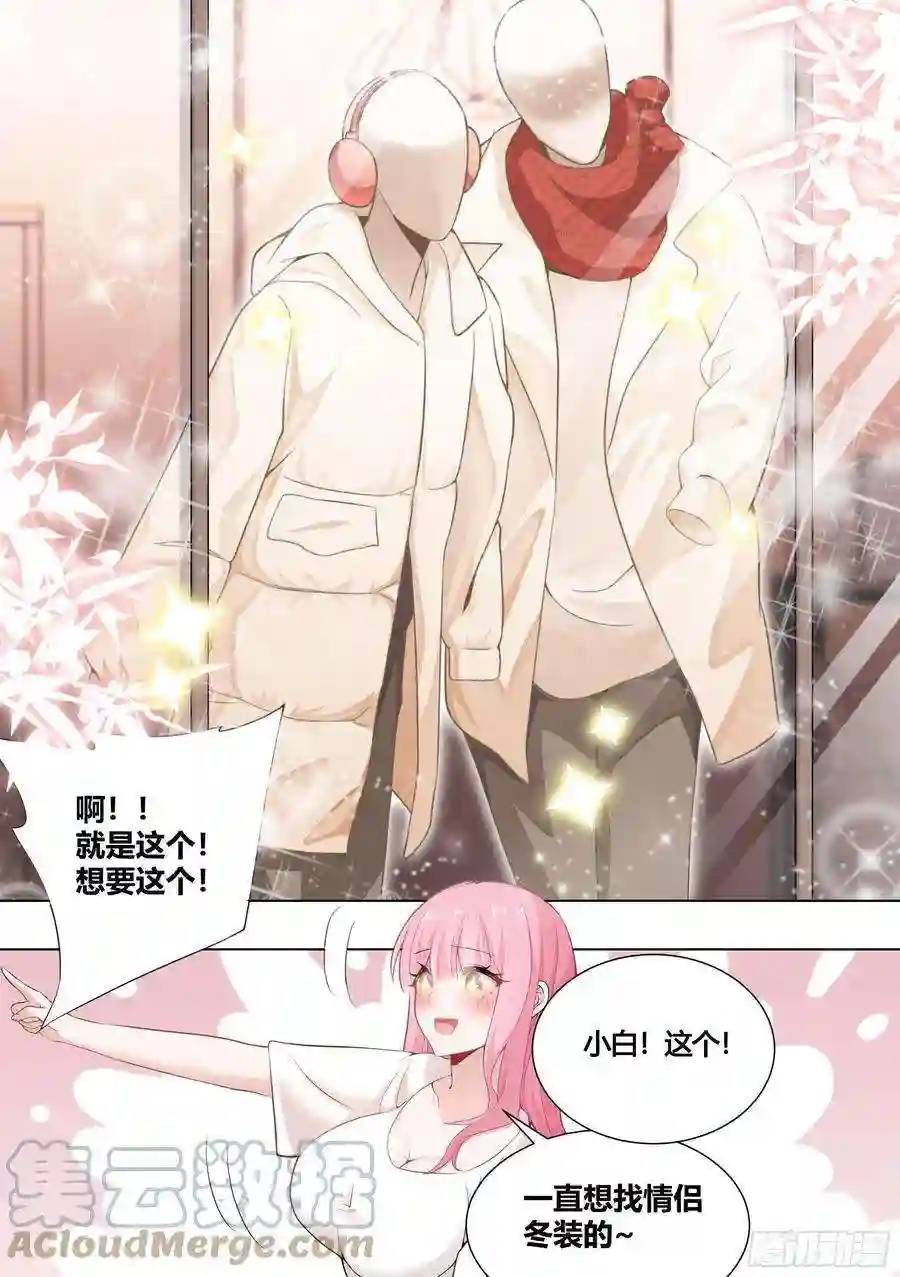 直播：女神家的哈士奇天秀155-小白，陪我逛街吧！