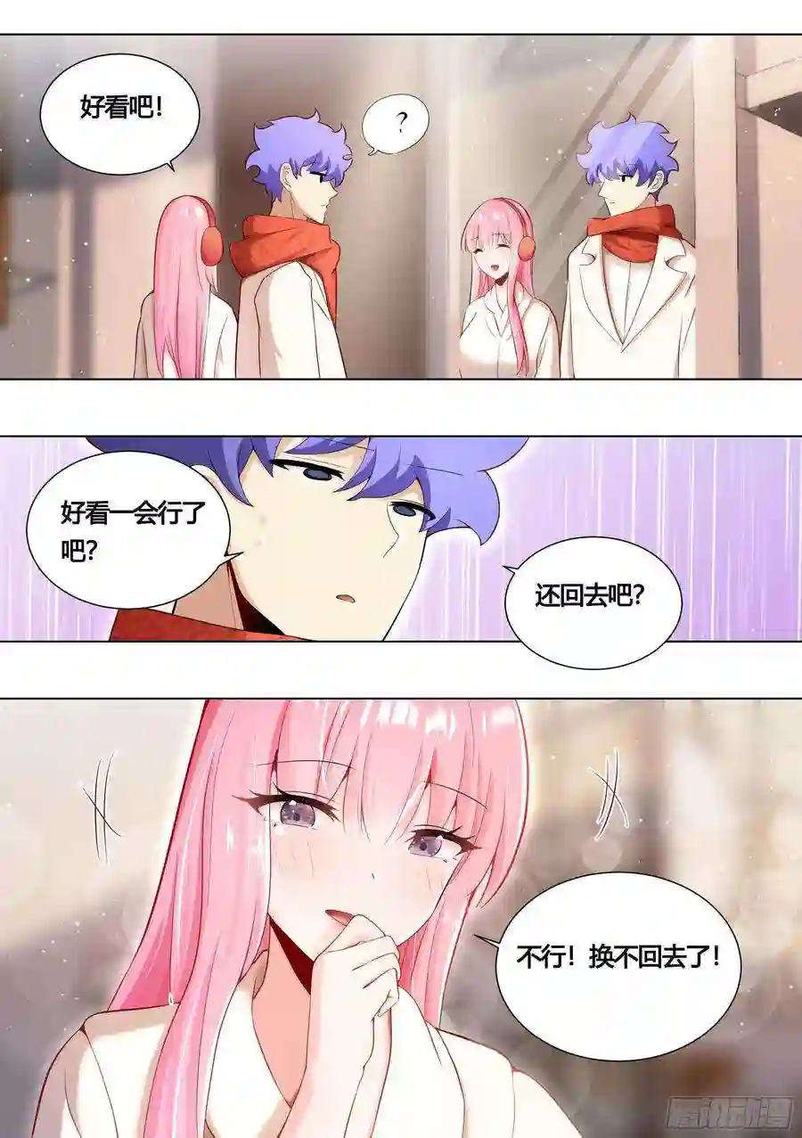 直播：女神家的哈士奇天秀156-婉清的眼神犀利了起来