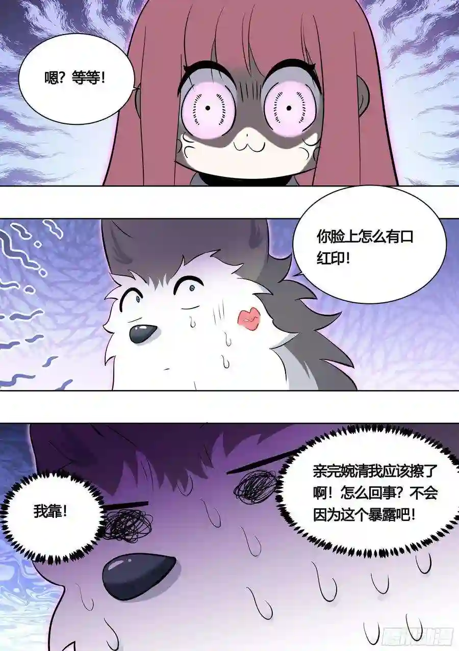 直播：女神家的哈士奇天秀156-婉清的眼神犀利了起来