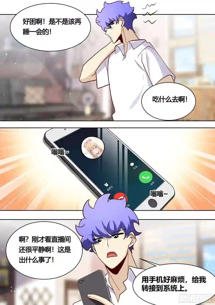 直播：女神家的哈士奇天秀157-有老虎！