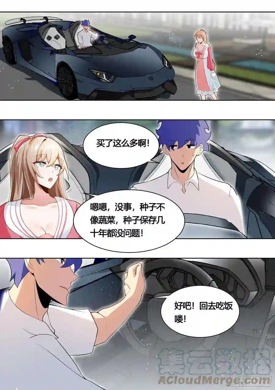 直播：女神家的哈士奇天秀158-小白打虎