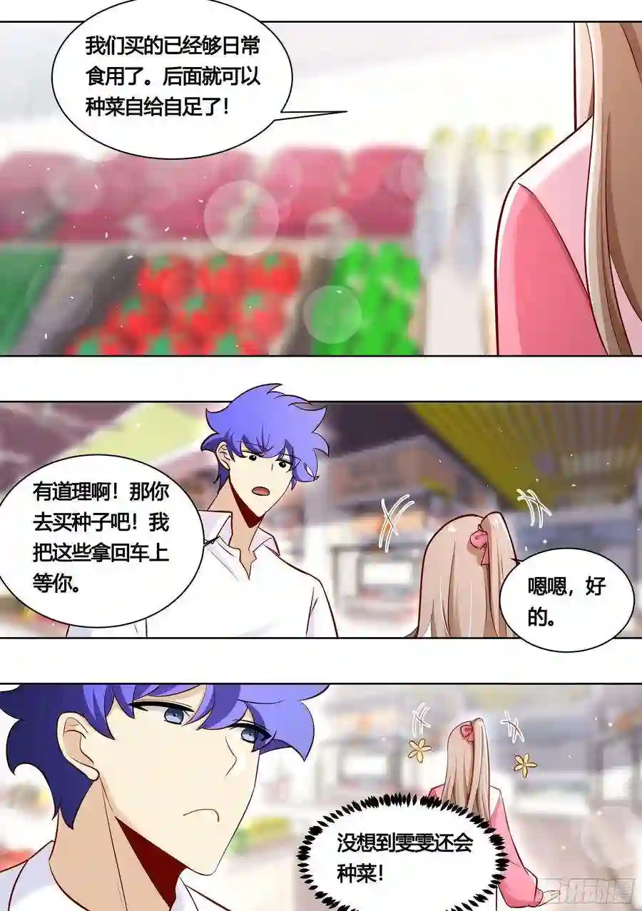 直播：女神家的哈士奇天秀158-小白打虎