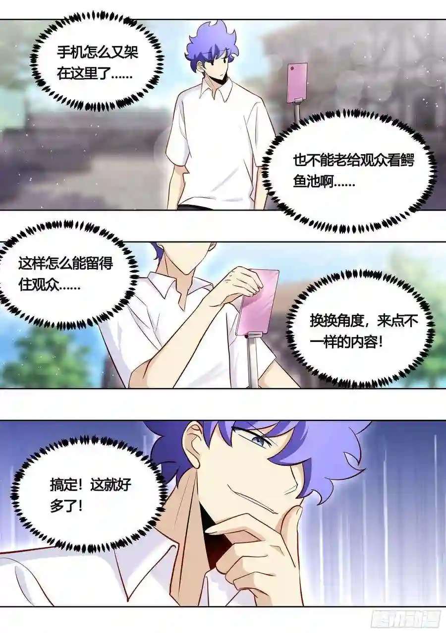 直播：女神家的哈士奇天秀159-愿赌服输