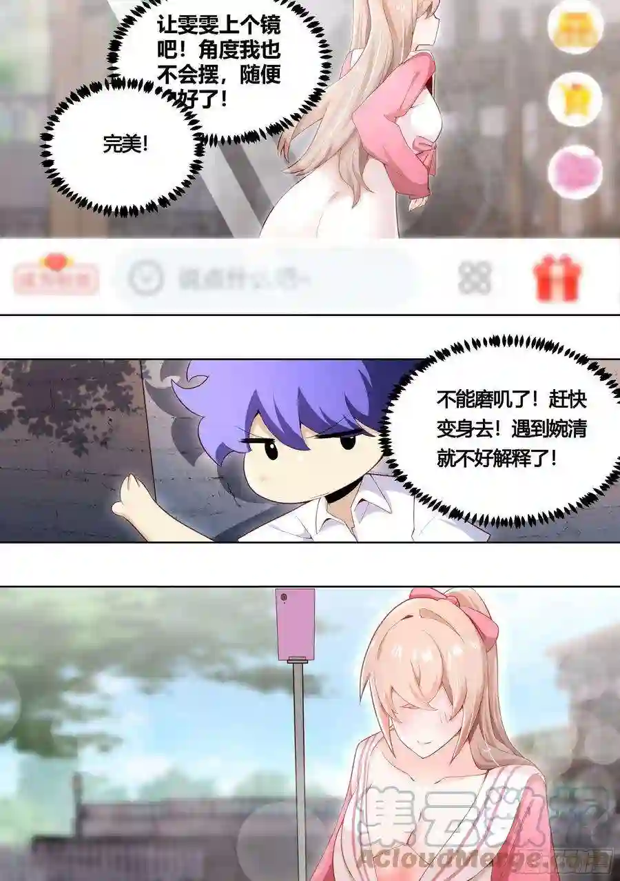 直播：女神家的哈士奇天秀159-愿赌服输