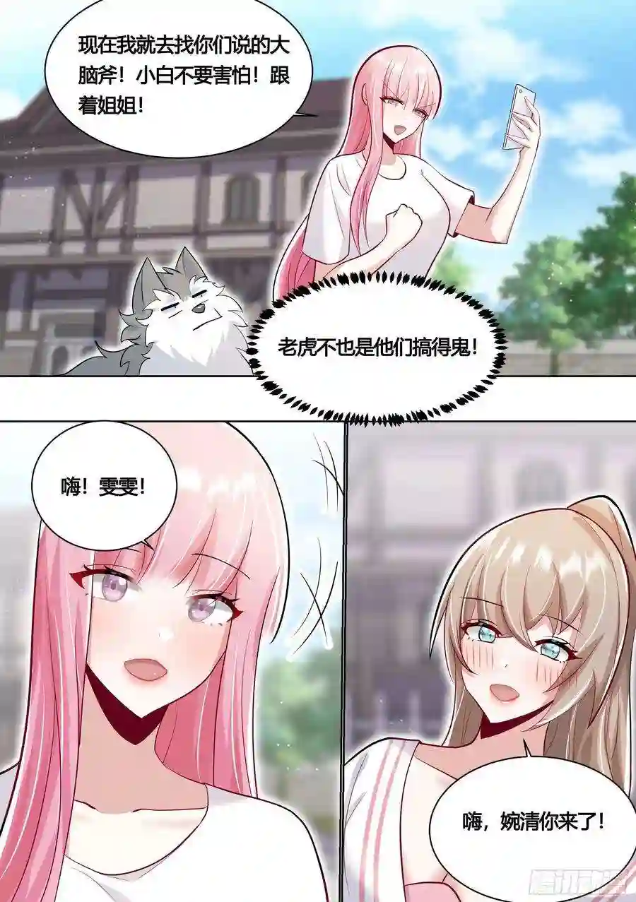 直播：女神家的哈士奇天秀159-愿赌服输